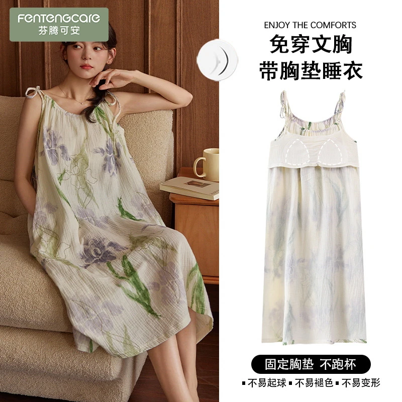 芬腾可安睡裙女云朵棉吊带背心睡衣夏款2025新款女士夏季带胸垫可