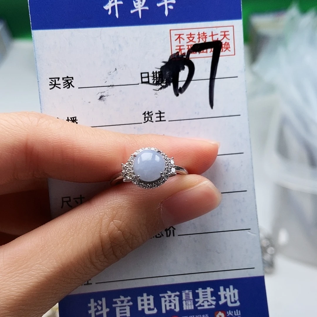 翡翠未镶嵌戒指戒指