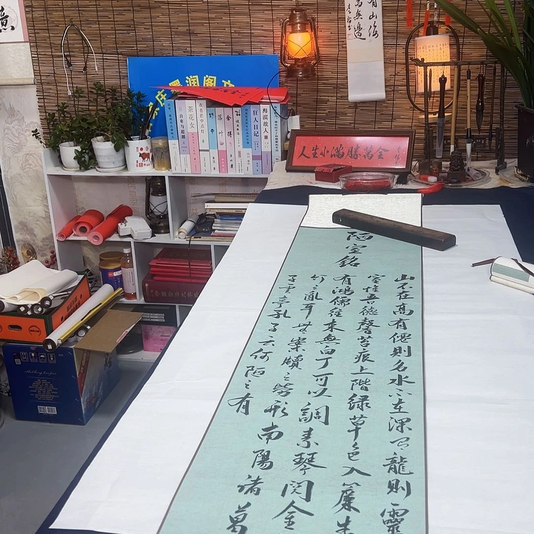 书法陋室铭竖版卷轴