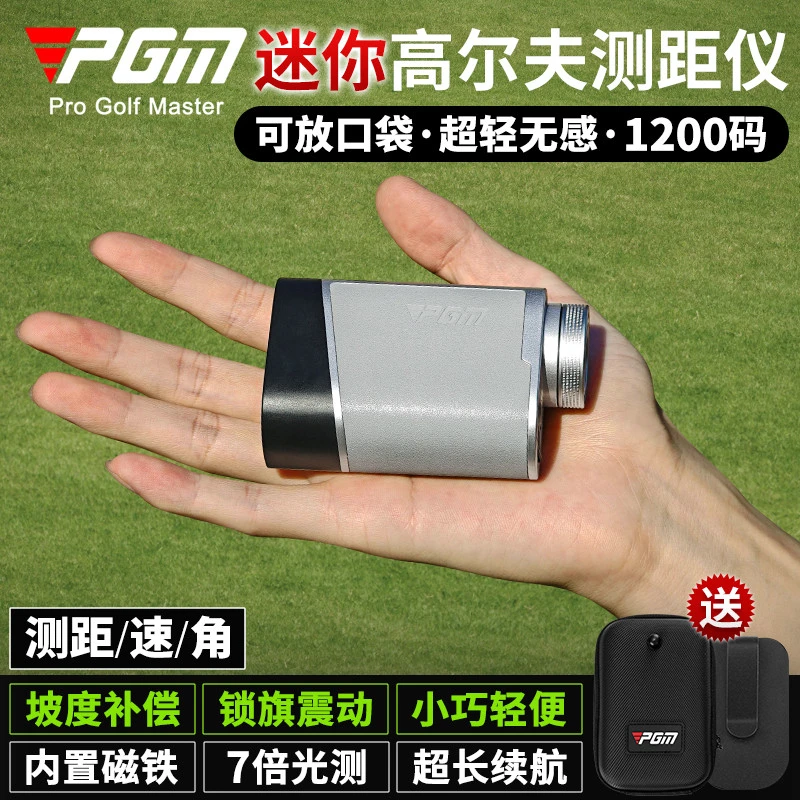 PGM高尔夫测距仪迷你口袋版坡度补偿锁旗震动可磁吸送腰夹1200码