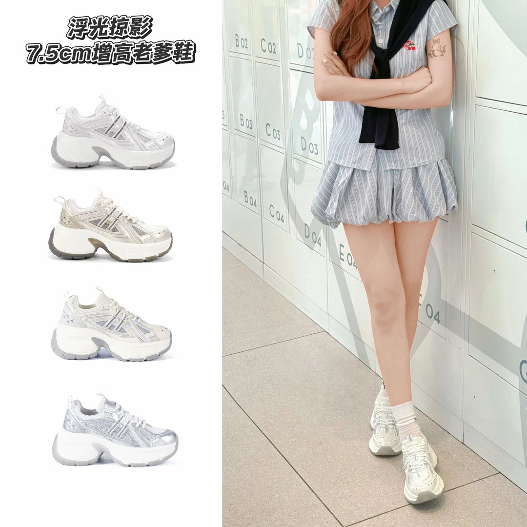 高端线欣欣子同款浮光丨7.5cm内增高四季透气网面老爹鞋运动休闲