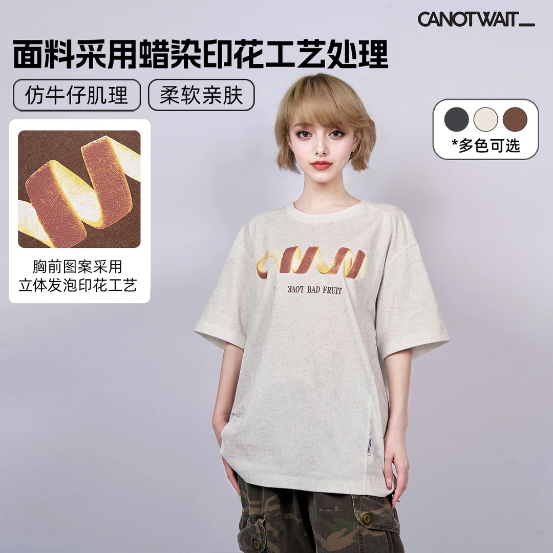 CANOTWAIT陈伟霆夏季新款橘子皮发泡印花短袖T恤柔软亲肤宽松百搭