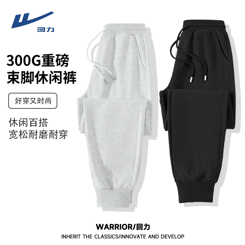 回力潮牌cleanfit卫裤男女款春秋季简约纯色宽松束脚裤男士休闲裤