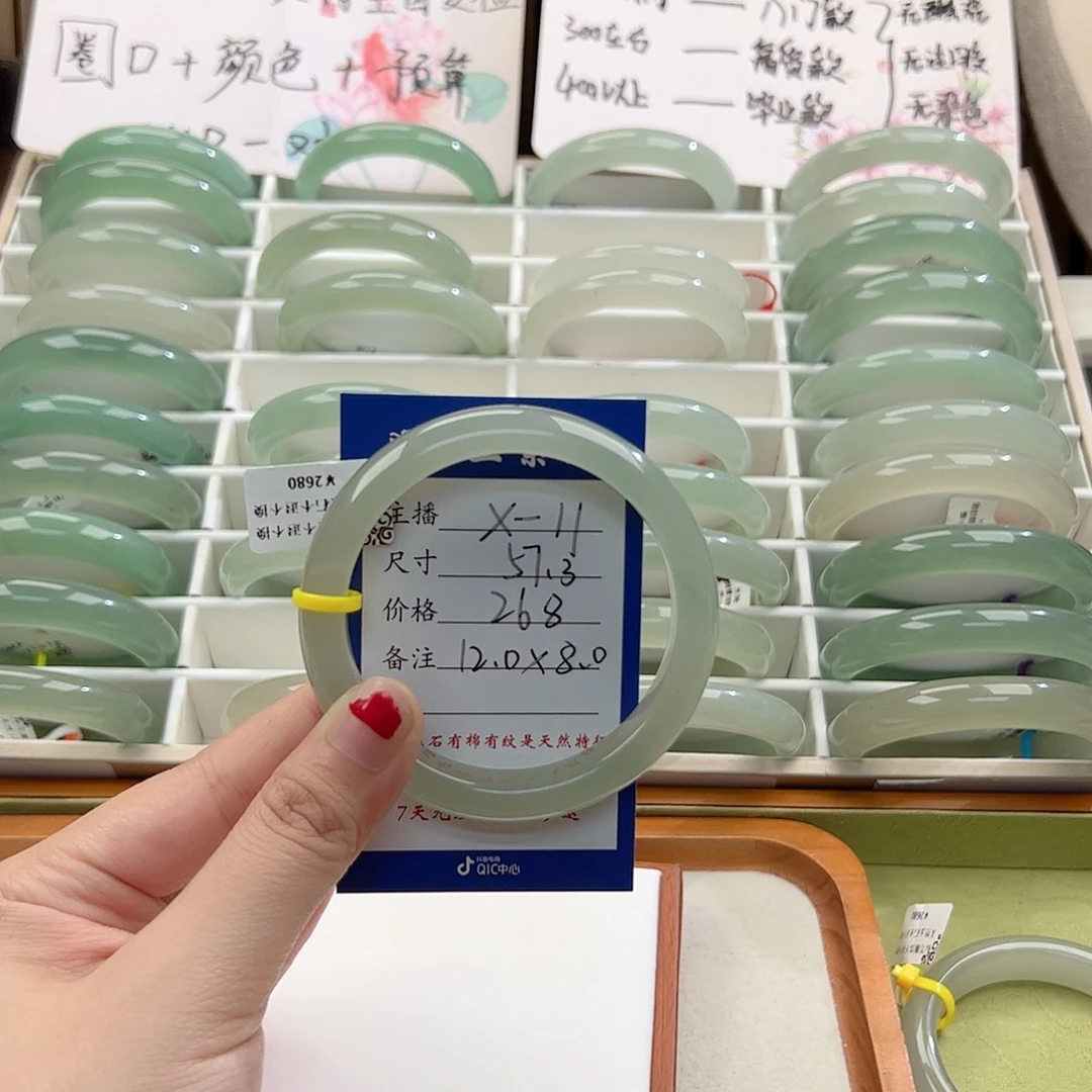 素***》未镶嵌手镯东陵石