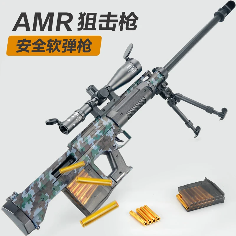 AMR大号抛壳软弹枪儿童AWM玩具枪男童6-12岁巴雷特男孩狙击枪玩具