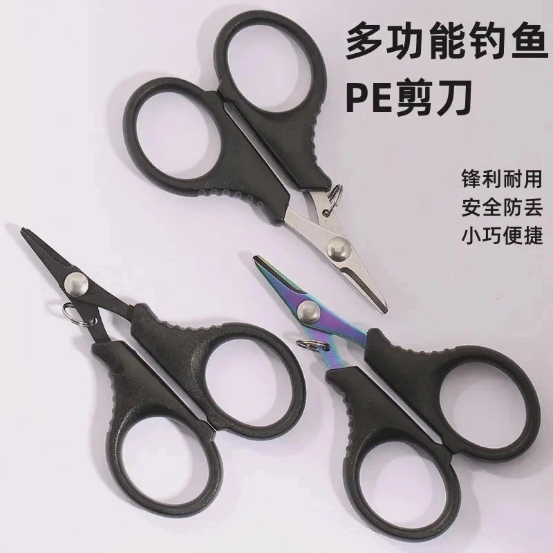 便携式迷你小剪刀锯齿钓鱼路亚专用多用不锈钢大力马PE线铅皮剪.