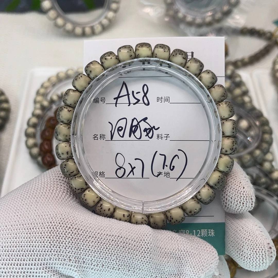吊坠星月菩提A58河豚