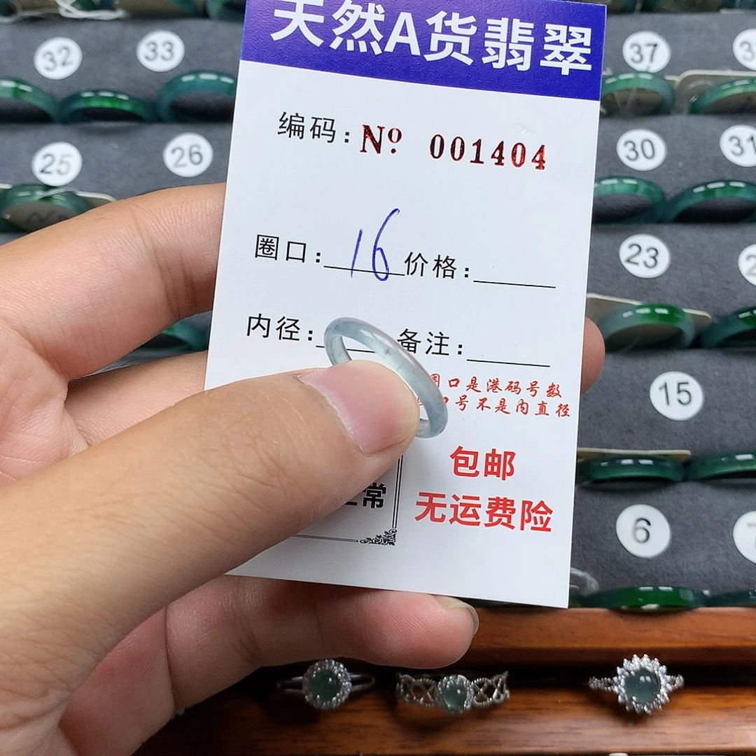 翡翠戒指未镶嵌翡翠