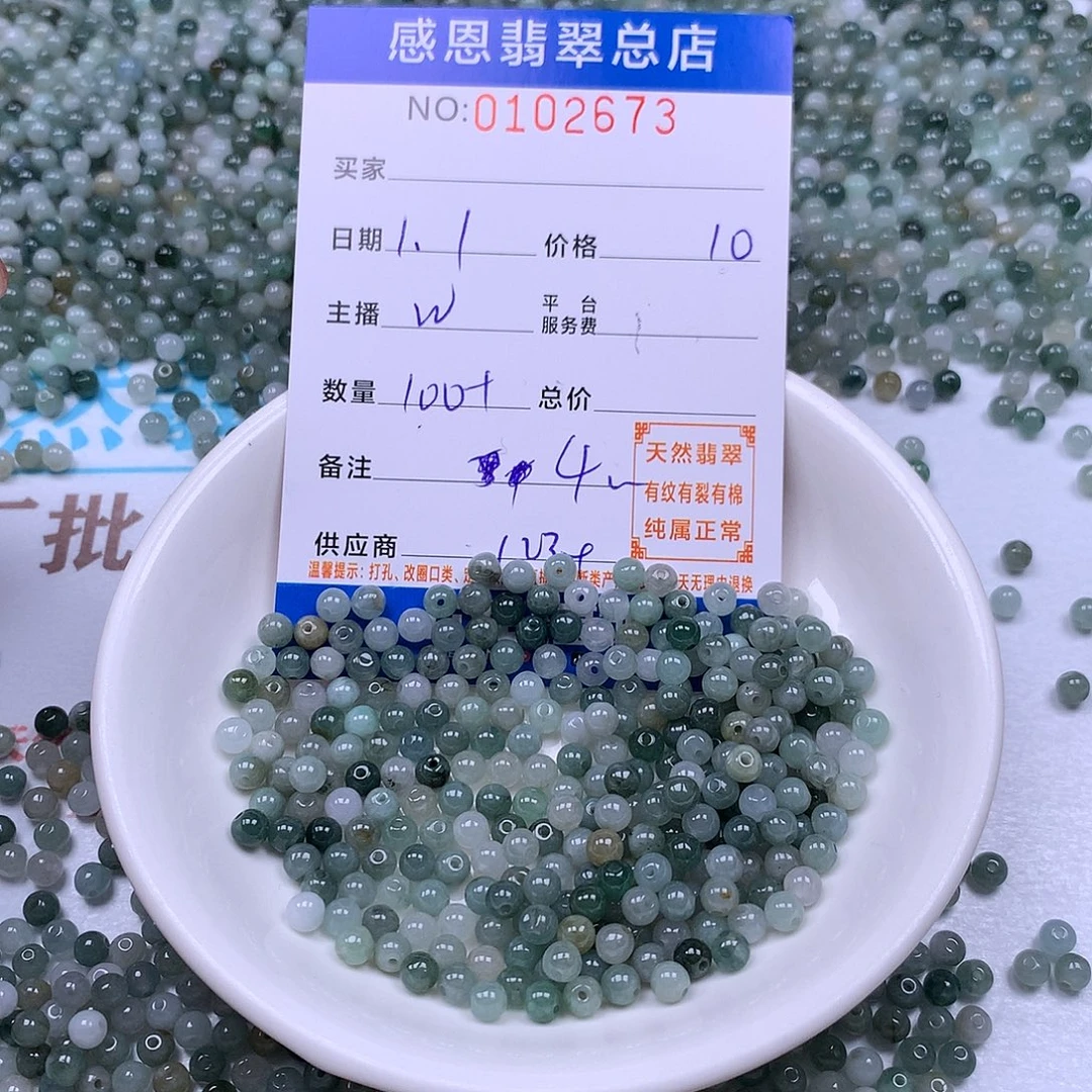 翡翠未镶嵌手链翡翠