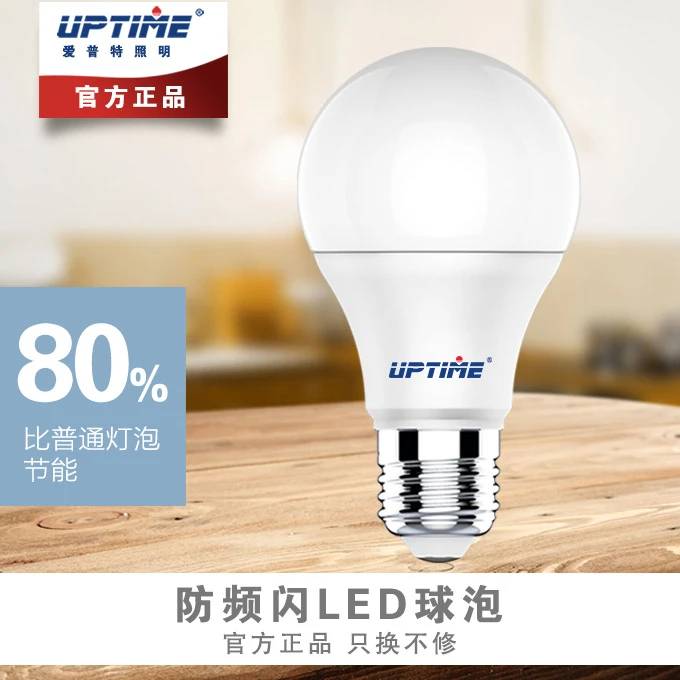 工厂直销一件起批LED灯泡E27螺口节能灯无频闪护眼家用照明灯泡