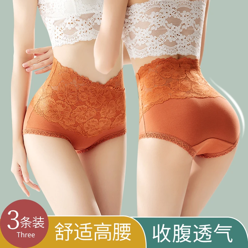 5009高腰收腹蕾丝内裤女士无痕透气收小肚子大码秋冬提臀女士内裤