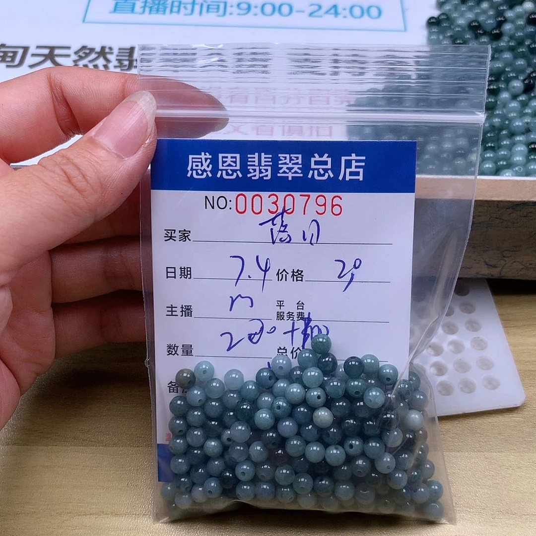 落***橘未镶嵌手链翡翠翡翠