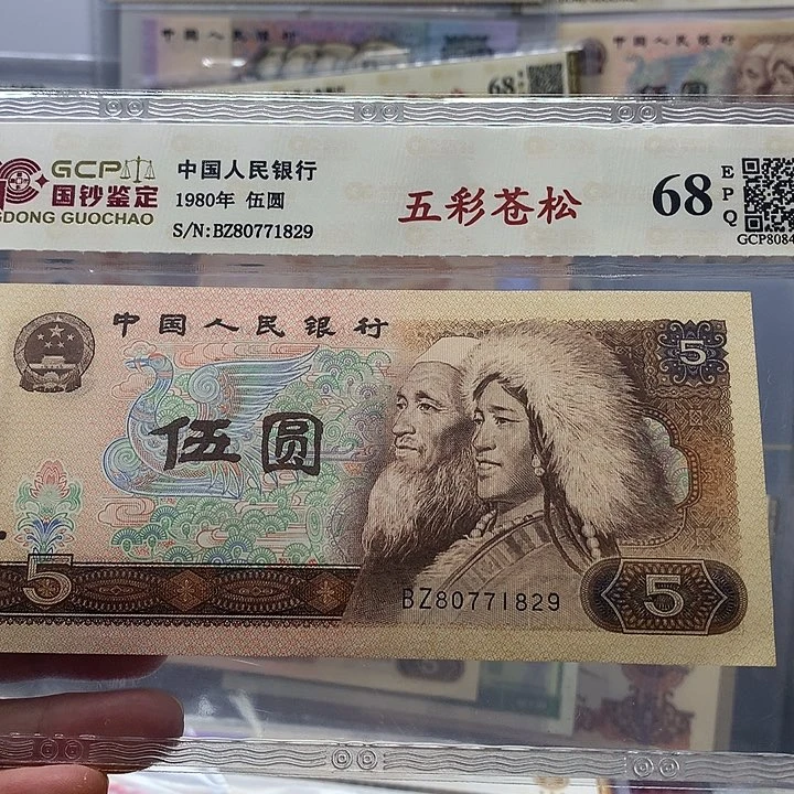 五彩苍松，80771829、1829