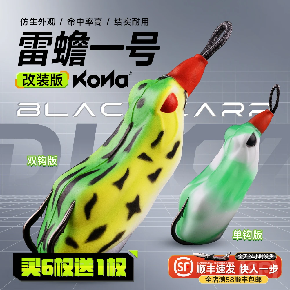 钓之猪路亚饵雷蟾一号改装雷蛙打黑专用远投黑坑新款重草青蛙假饵