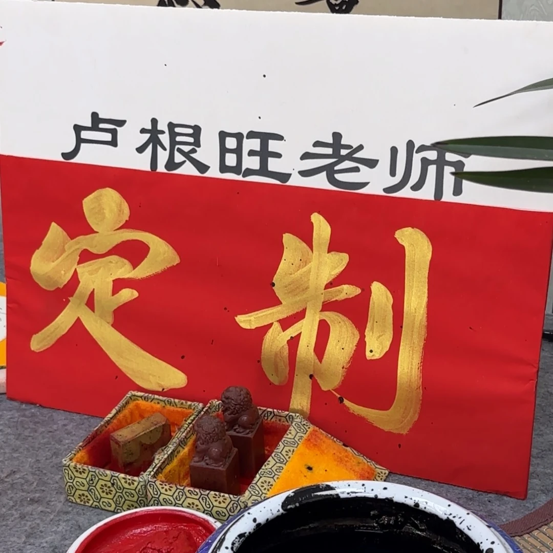 书法10米差价，宣纸➕小字