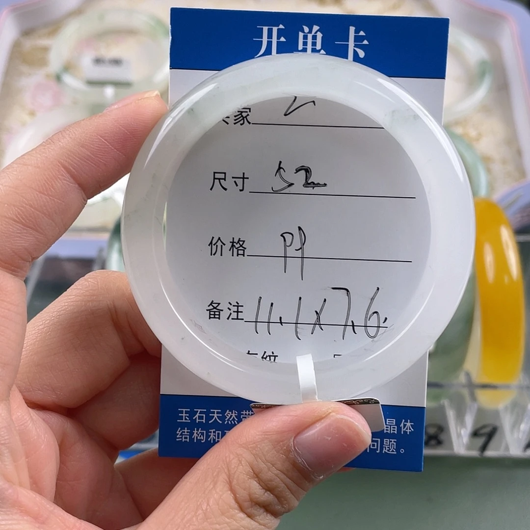石英质玉未镶嵌手镯