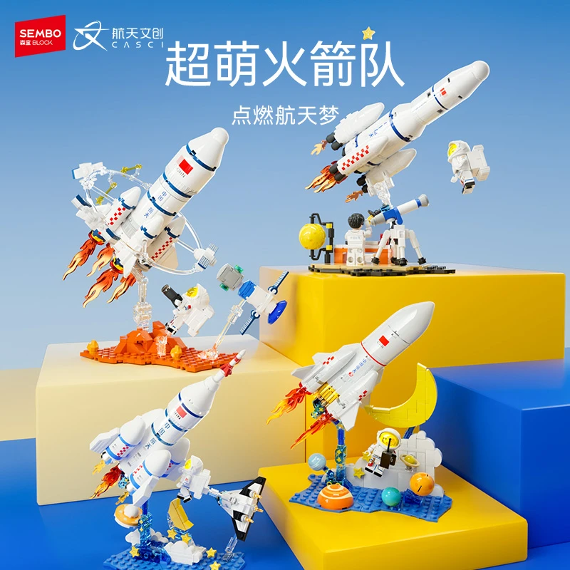 新款森宝积木航天场景长征火箭队益智拼装6-12岁儿童玩具摆件礼盒