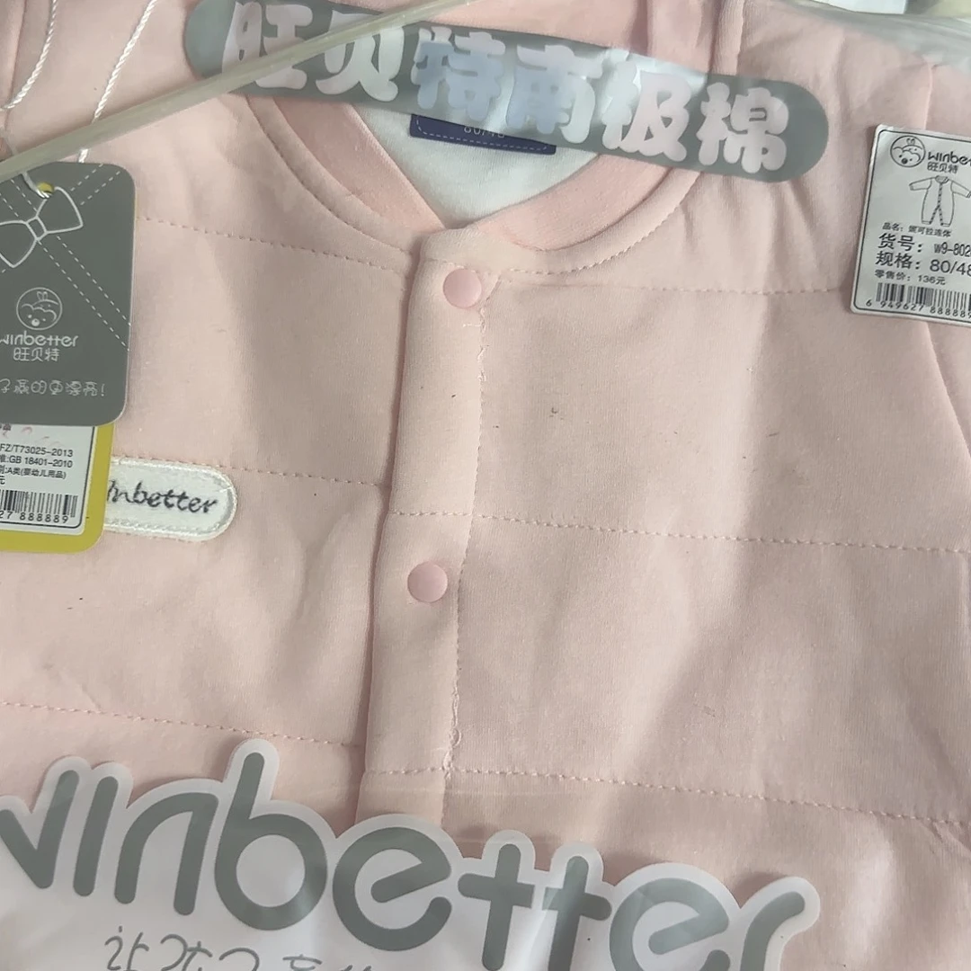 80尺码合适么打脸