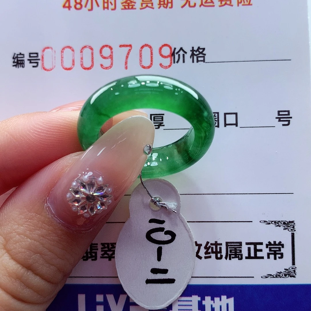 翡翠未镶嵌戒指翡翠