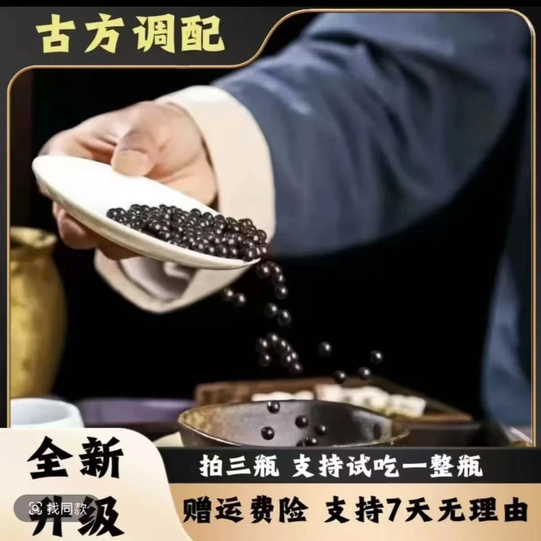 【官方正品】古法秘制 舒适温和--控控丸