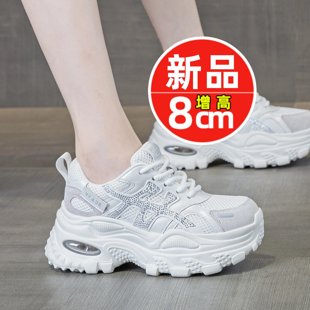 高颜值老爹鞋女爆款小个子厚底内增高女鞋超火水钻轻便休闲运动鞋