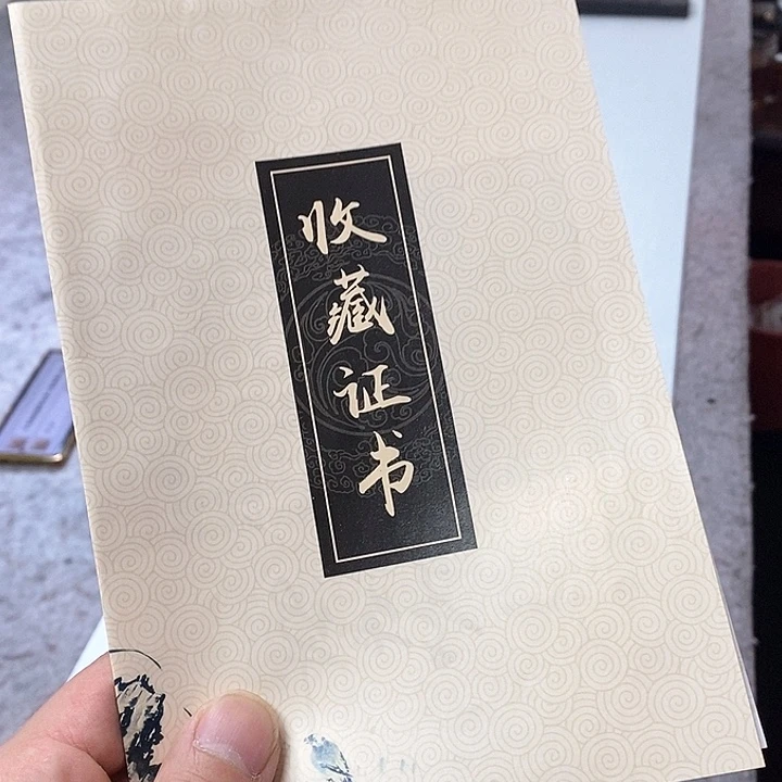 小***Q竖款直播书法作品