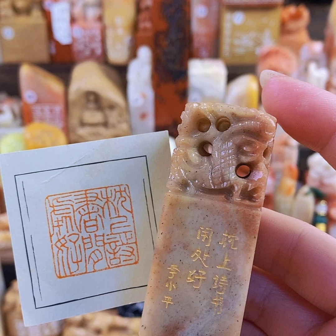 昌化石印石4639 手工篆刻作品
