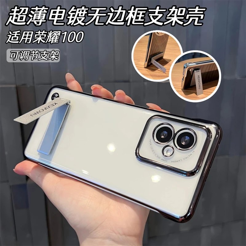 适用荣耀100手机壳简约多功能透明电镀无边框支架壳荣耀保护套