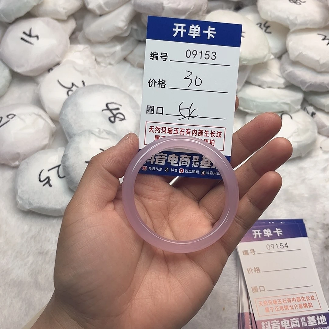 玛瑙/玉髓手镯未镶嵌153