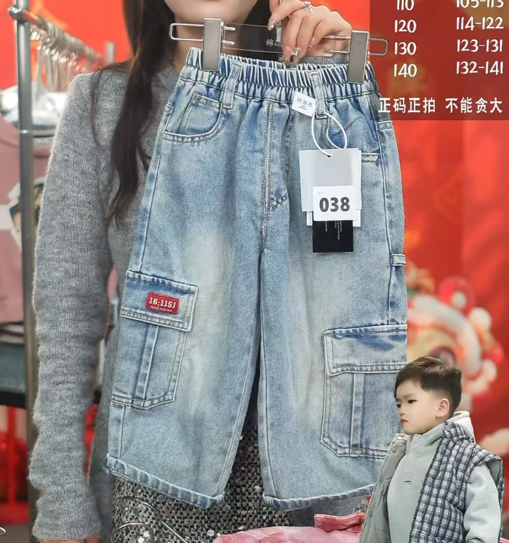 【棉逗熊品牌秋季】2024新款秋季中小童休闲百搭牛仔裤-10231-A55