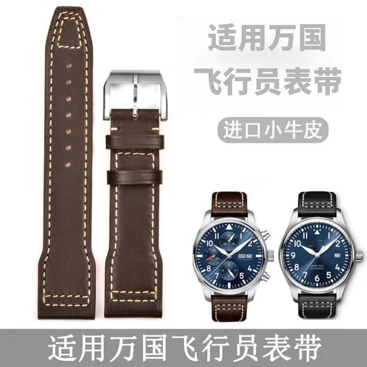 适用万国真皮表带IWC飞行员小王子马克喷火战机针扣男牛皮表带20M