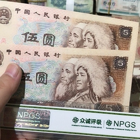 2张退市旧票福利品805