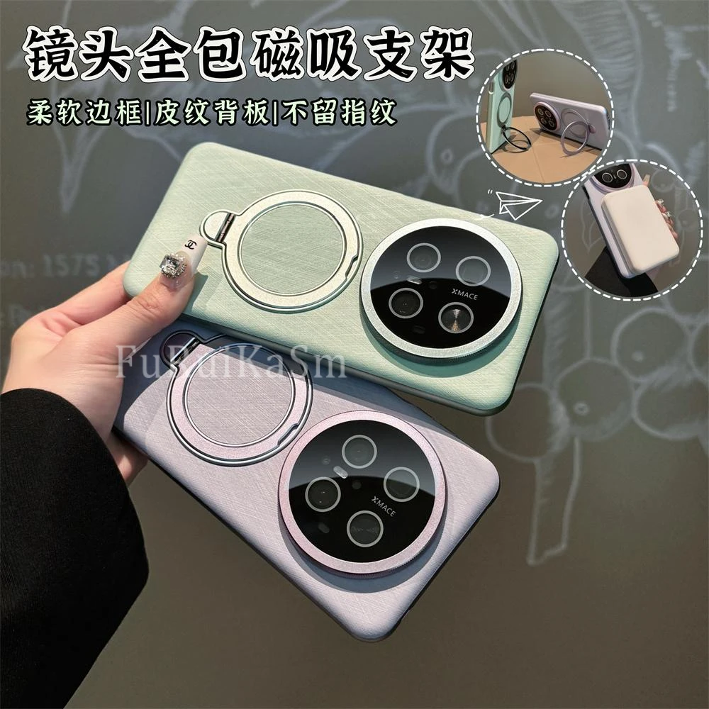金丝银锦适用华为mate70pro手机壳60磁吸支架镜头膜全包防摔70硬