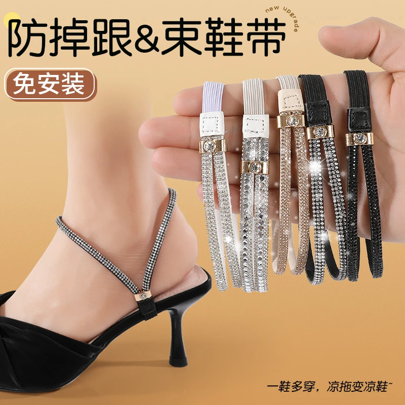 防掉跟高跟鞋神器免安装束鞋带女单鞋凉鞋免系固定绑带防鞋掉跟