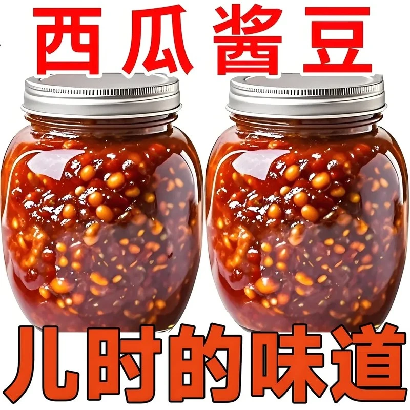 【半价抢】河南特产西瓜酱豆传统工艺香辣味老家味道手工制作拌饭拌