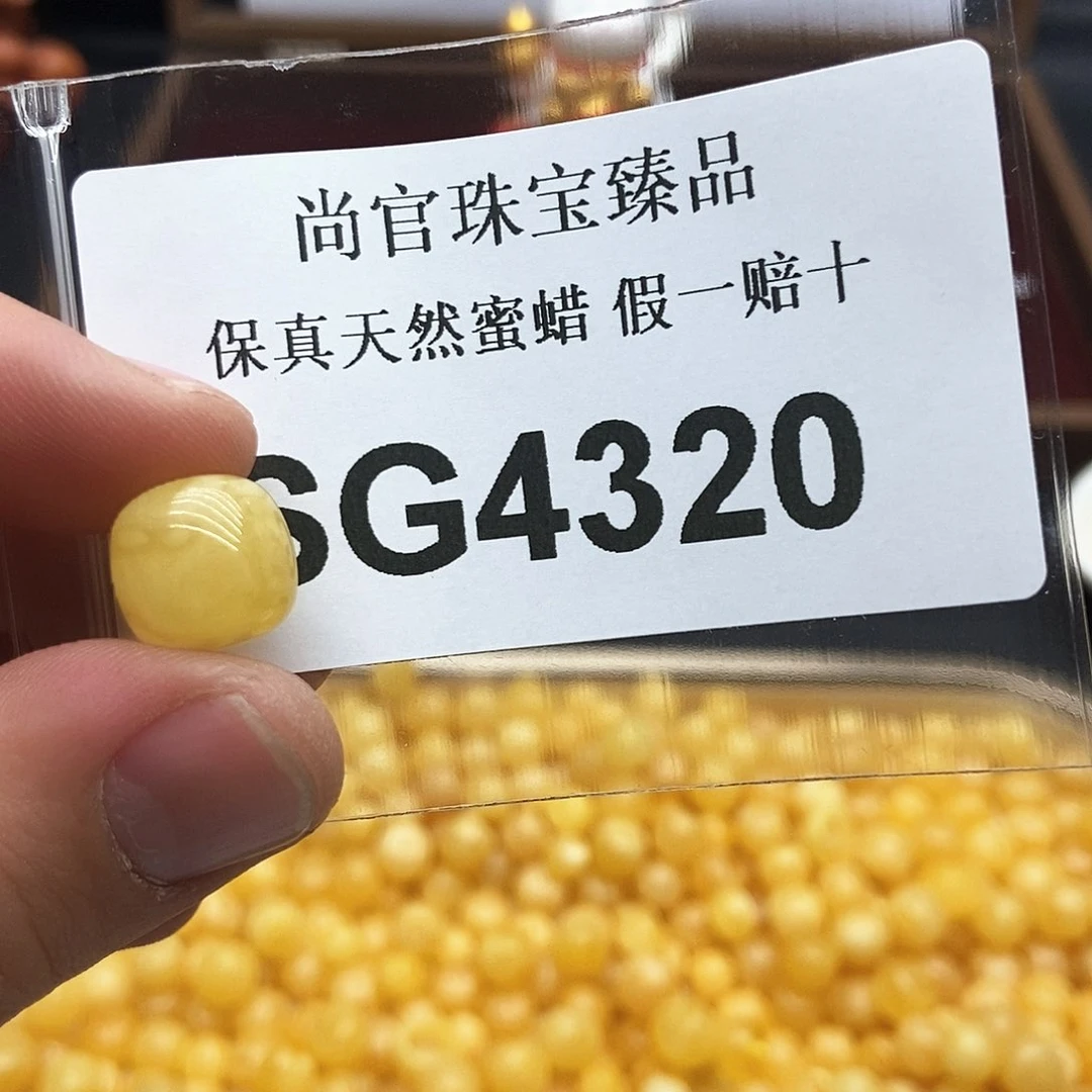 蜜蜡珠宝奇石未镶嵌4320