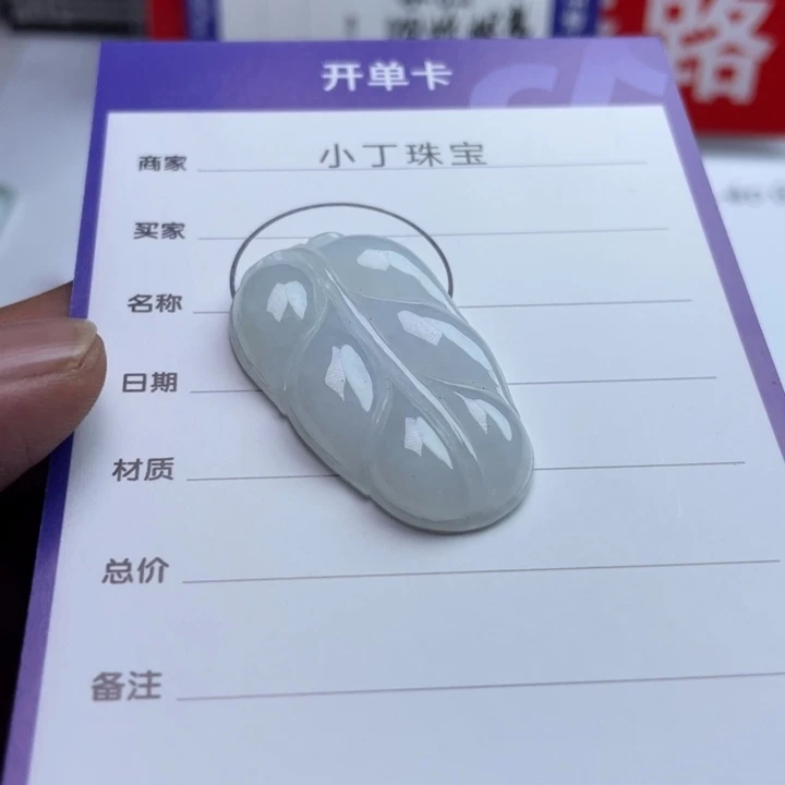 翡翠未镶嵌挂件挂件