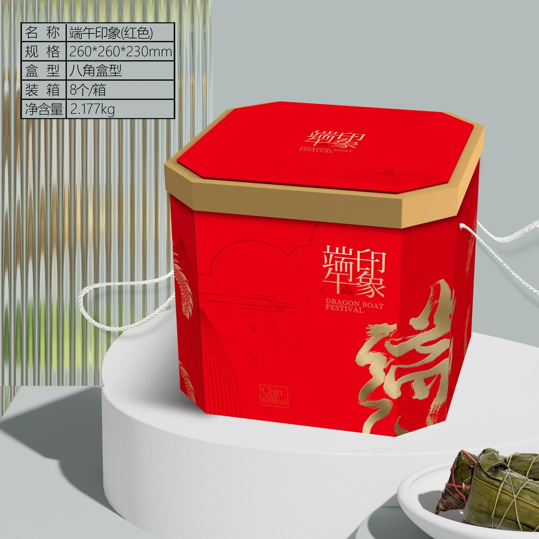 2025华艺包装新款端午包装盒八角桶蛇年干货空礼品盒