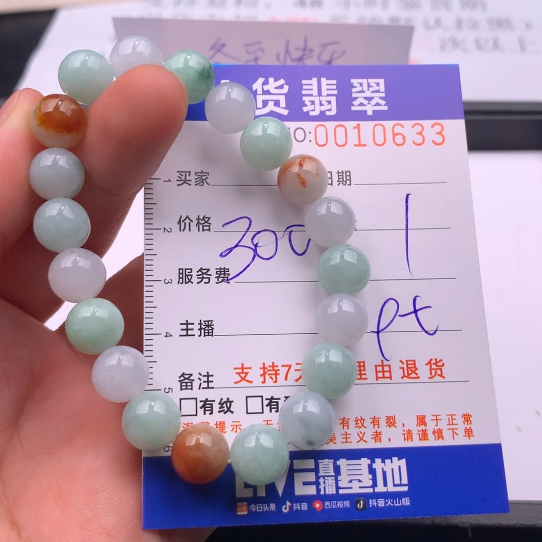 翡翠未镶嵌手链多样性