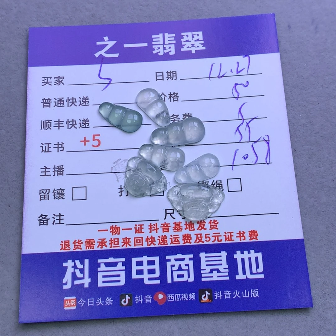 颈饰未镶嵌翡翠s*n