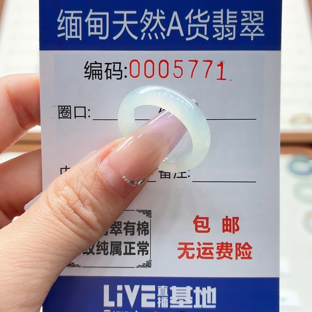 未镶嵌戒指翡翠天然缅甸翡翠A货圈口16 漏