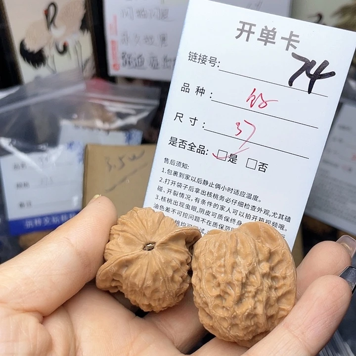 核桃手串/手链文玩核桃74