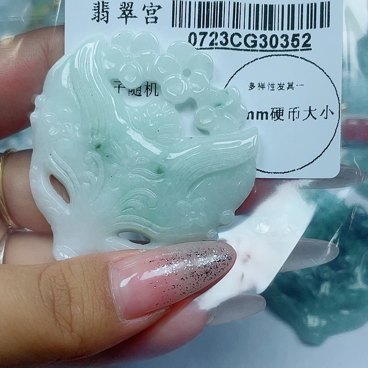 翡翠未镶嵌吊坠(赠链)