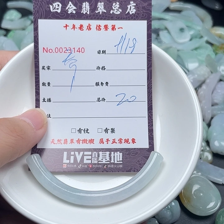 「***」颈饰未镶嵌翡翠翡翠