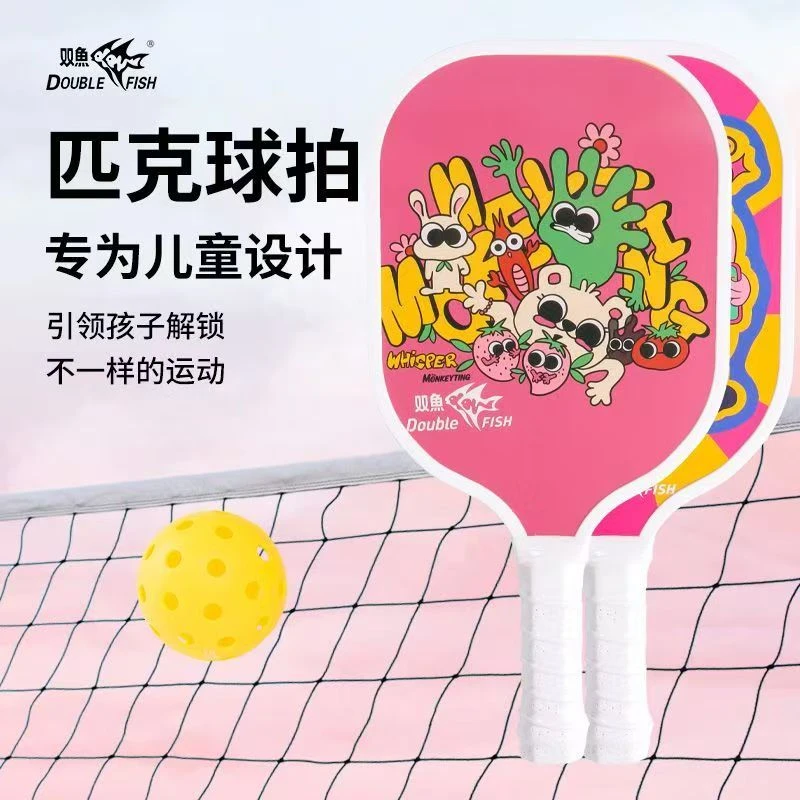 双鱼正品球拍杨木材质底拍室内外板羽球拍pickleball球拍套装