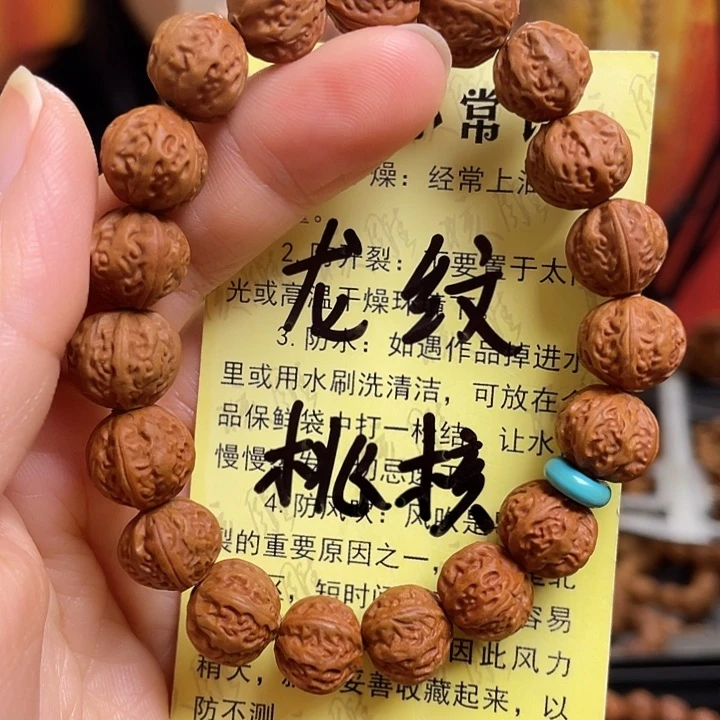 手串/手链橄榄核龙纹桃核