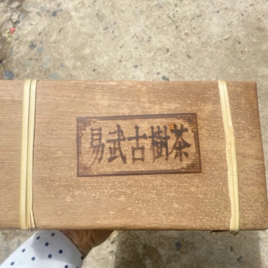 云南腾冲，2007年易武古树熟茶砖