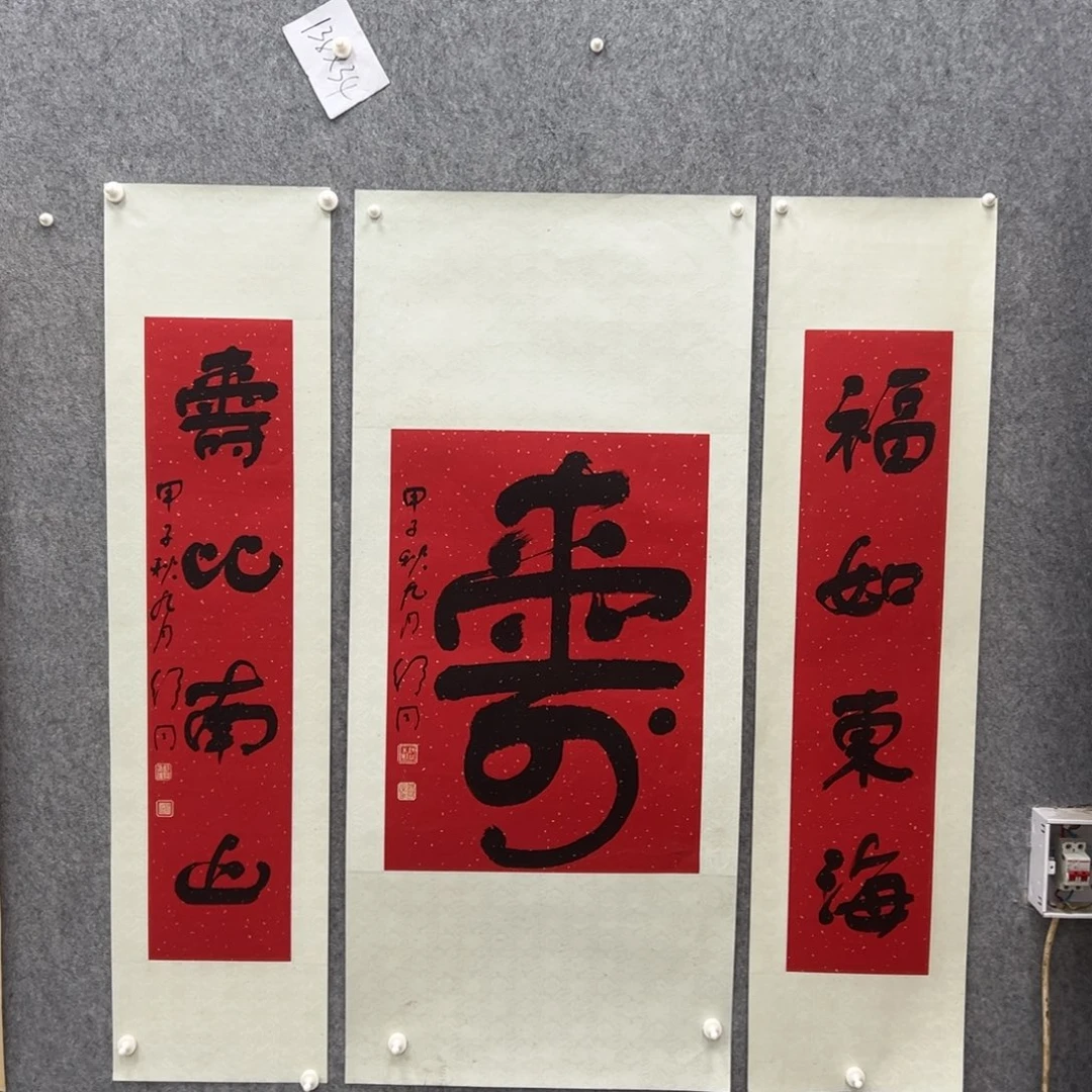 书法书法精品一副