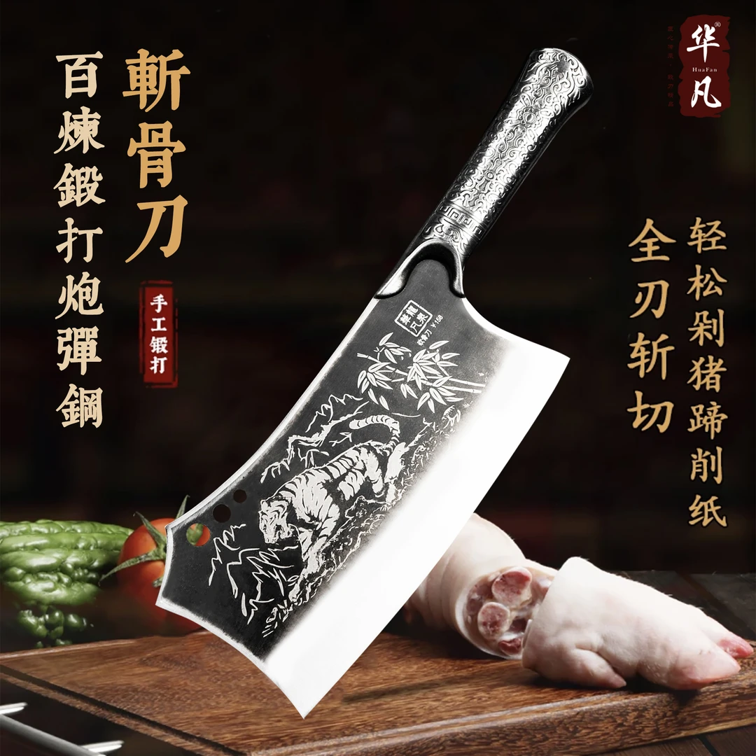 龙泉华凡厨房菜刀百炼炮弹钢锻打斩骨刀家用专用刀手工阳江菜刀