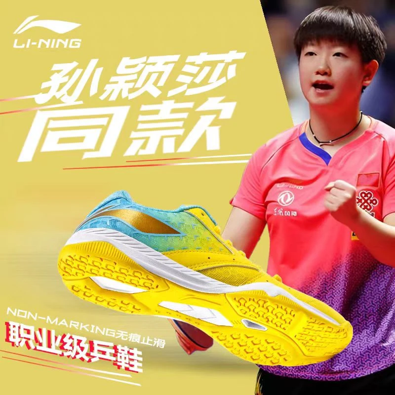 LI-NING/李宁孙颖莎同款比赛乒乓球运动鞋防滑透气减震APPU015-5